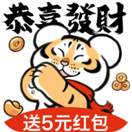 萌虎赚钱