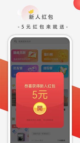 萌虎赚钱软件封面