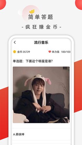 萌虎赚钱软件封面