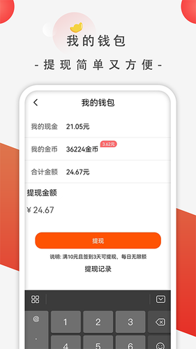 萌虎赚钱软件封面