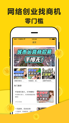 米多赚钱软件封面