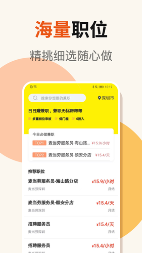 日日赚钱呗软件封面
