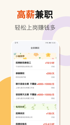 日日赚钱呗软件封面
