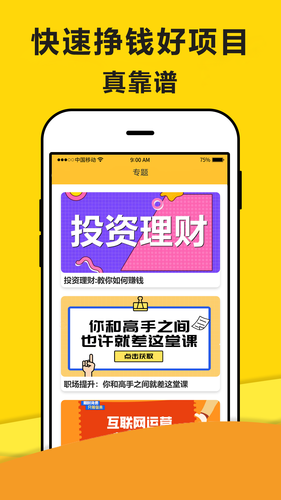 米多赚钱软件封面