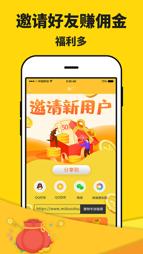 米多赚钱软件封面