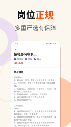 日日赚钱呗软件封面