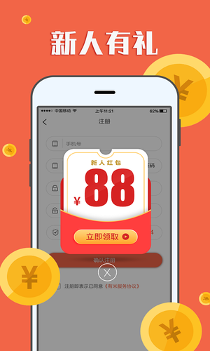 赚钱帮手软件封面