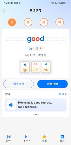 易点学英语软件封面