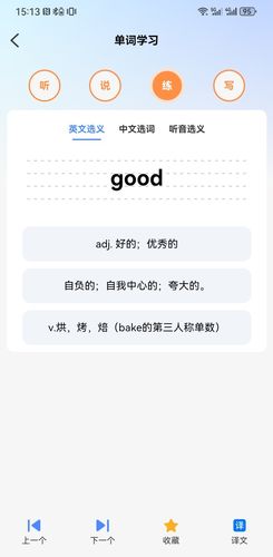 易点学英语软件封面