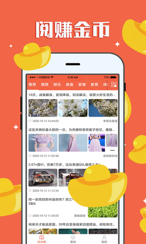 赚钱帮手软件封面