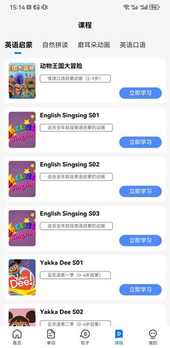 易点学英语软件封面