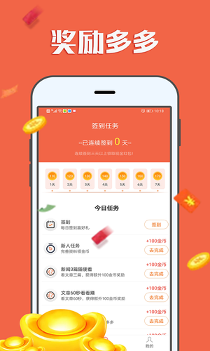 赚钱帮手软件封面