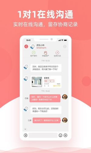 优区生活第5张手机截图