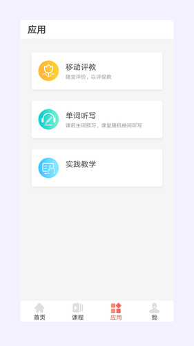 优学院软件封面