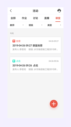 优学院软件封面