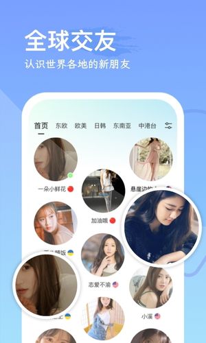 WorldChat第1张手机截图