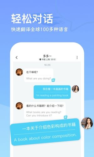 WorldChat第2张手机截图
