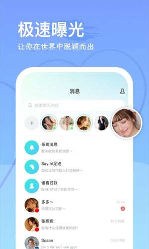 WorldChat第3张手机截图