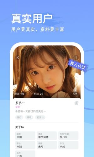 WorldChat第4张手机截图