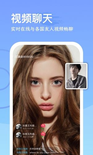 WorldChat第5张手机截图