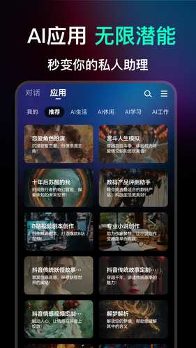 ChatGreat第3张手机截图