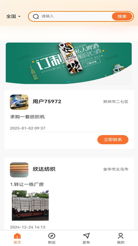 找织道软件封面
