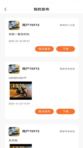 找织道软件封面