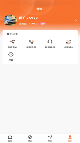 找织道软件封面