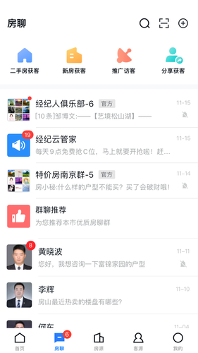 经纪云软件封面