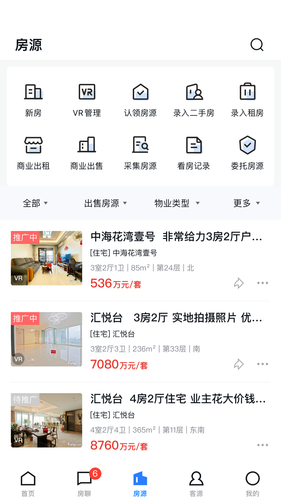 经纪云软件封面
