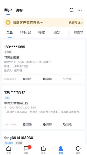 经纪云软件封面