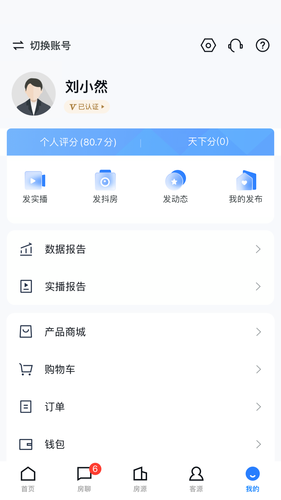 经纪云软件封面