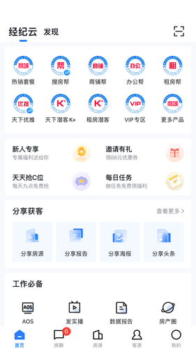 经纪云软件封面