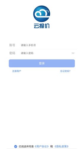 云报价软件封面