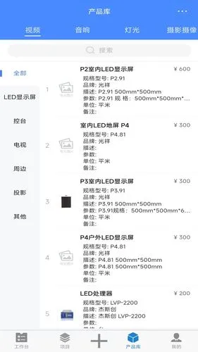 云报价软件封面