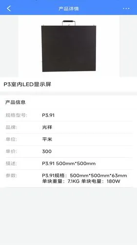 云报价软件封面