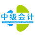 中级会计职称丰题库 v1.2.4 安卓软件