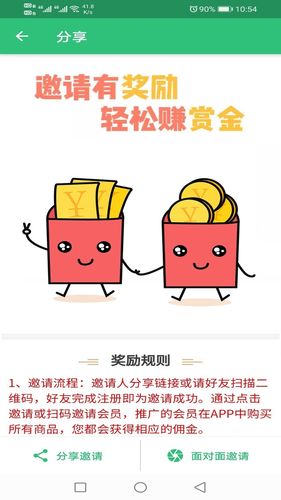 中级会计职称丰题库软件封面