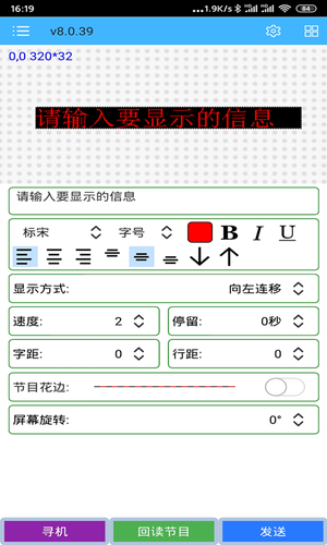 瑞合信Plus软件封面