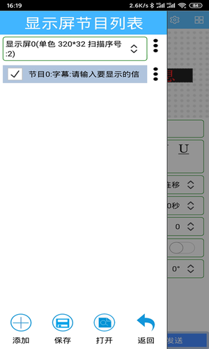 瑞合信Plus软件封面