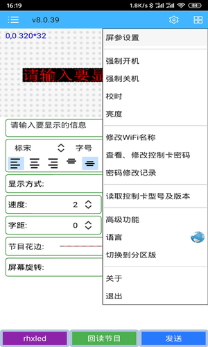 瑞合信Plus软件封面