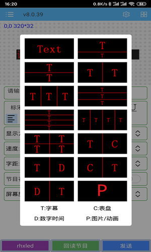 瑞合信Plus软件封面