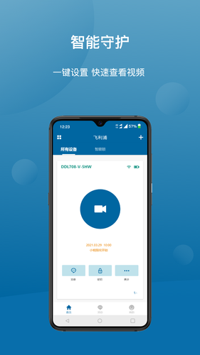 Philips EasyKey Plus软件封面