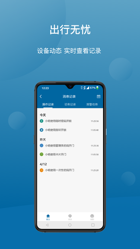 Philips EasyKey Plus软件封面