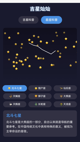 吉星灿灿第2张手机截图