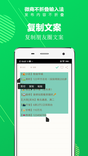 不折叠输入法软件封面