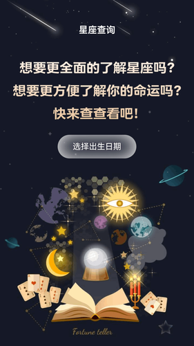 吉星灿灿第3张手机截图