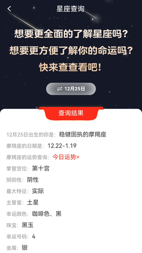 吉星灿灿第4张手机截图