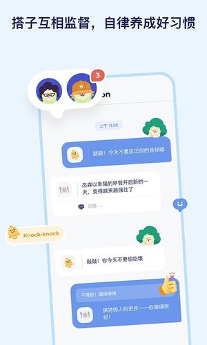 搭子习惯软件封面