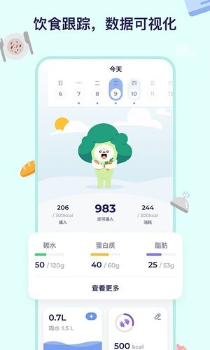 搭子习惯软件封面